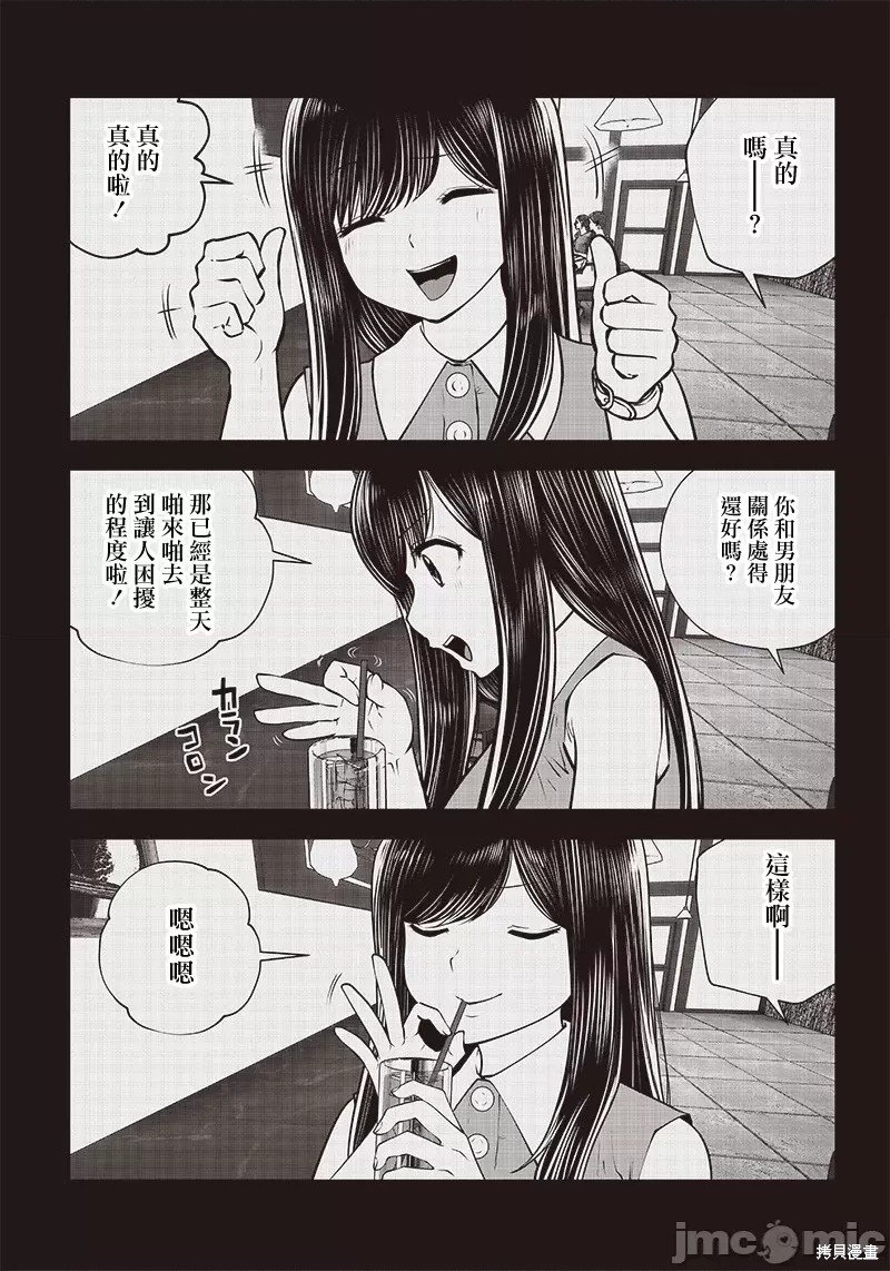 第30.2话