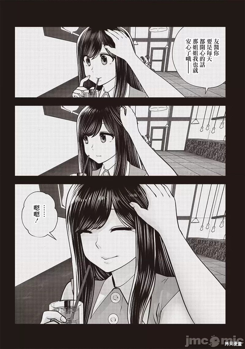 第30.2话