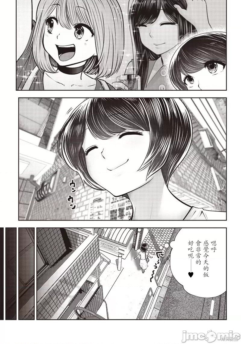 第30.2话