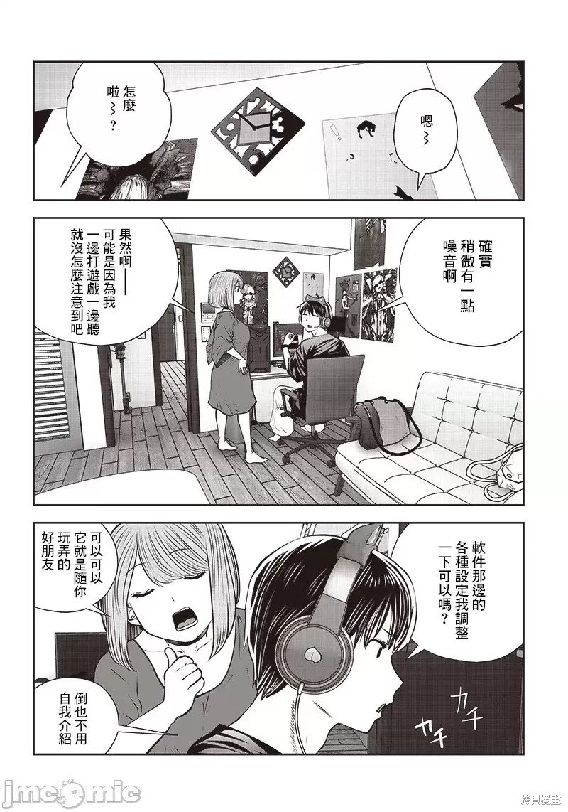 第30.2话