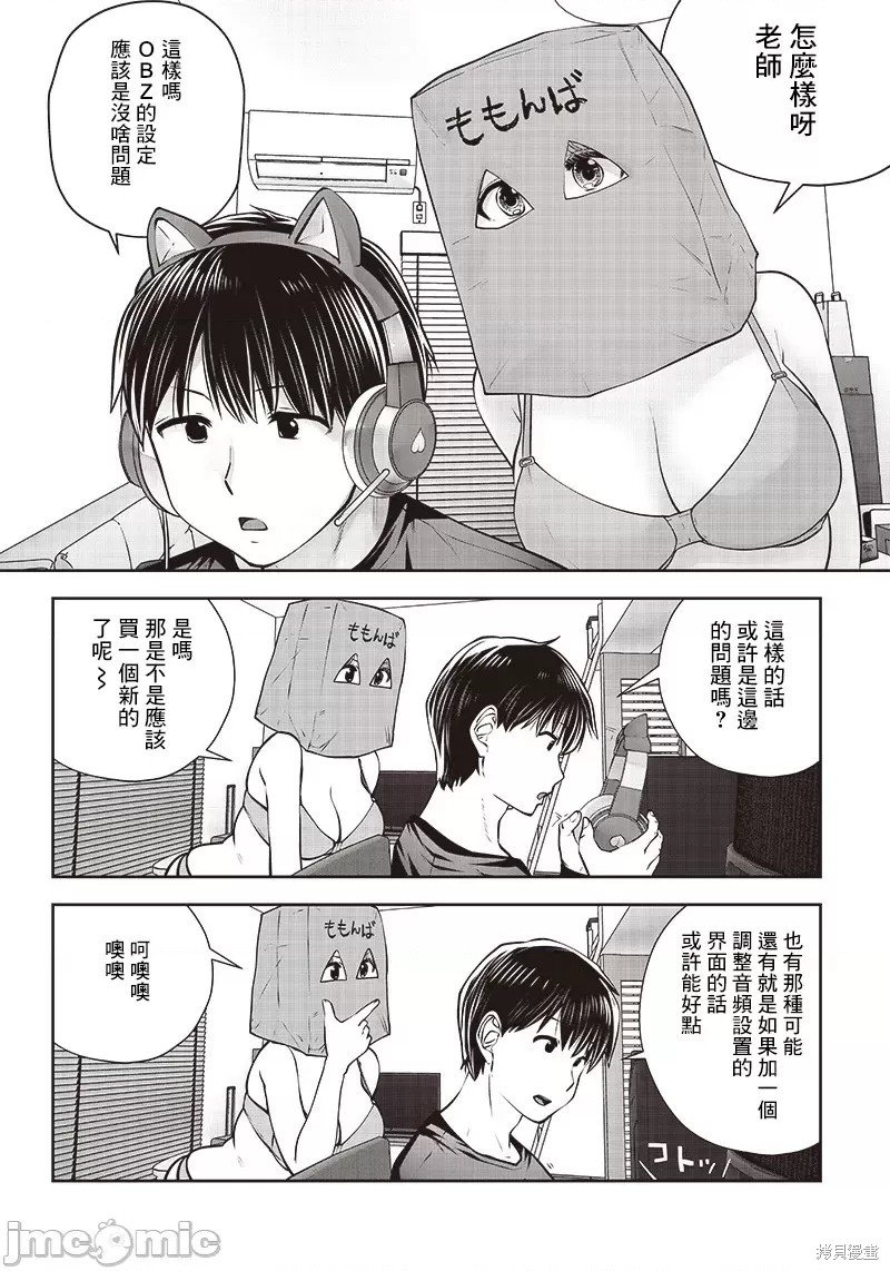 第30.2话
