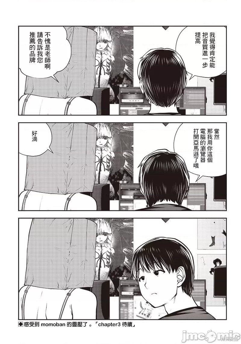 第30.2话