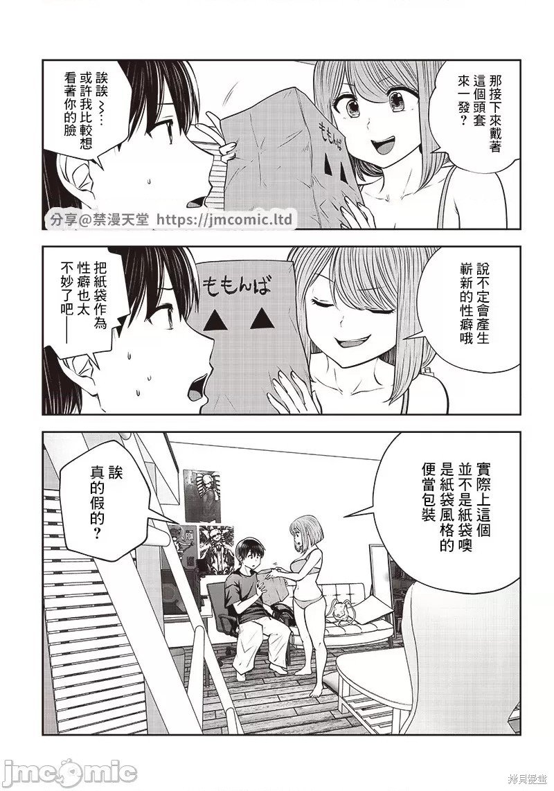 第30.3话