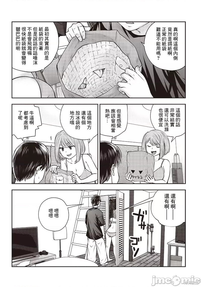 第30.3话