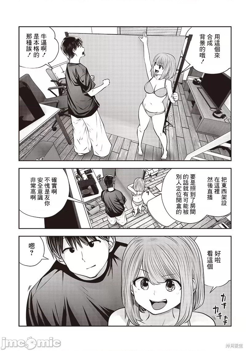 第30.3话