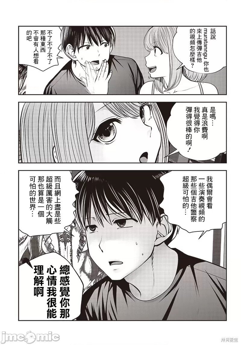第30.3话