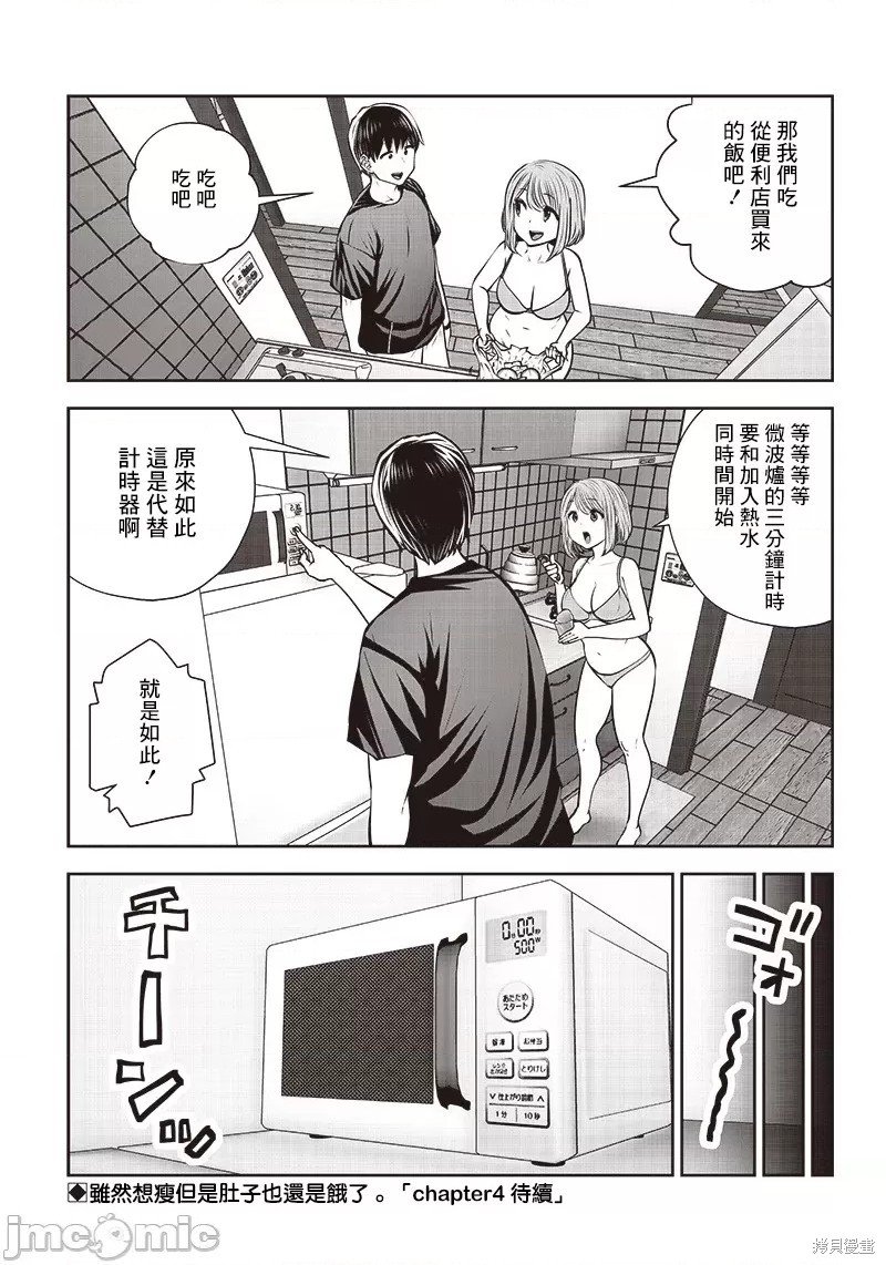 第30.3话