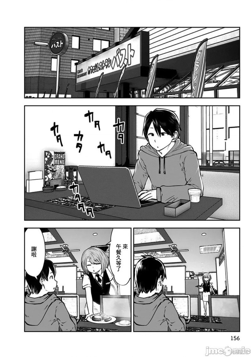 第7话 自由