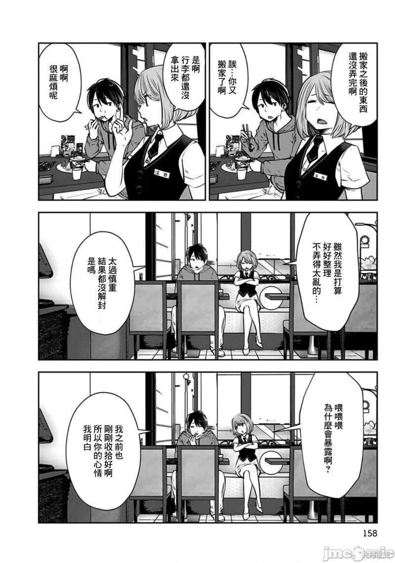 第7话 自由