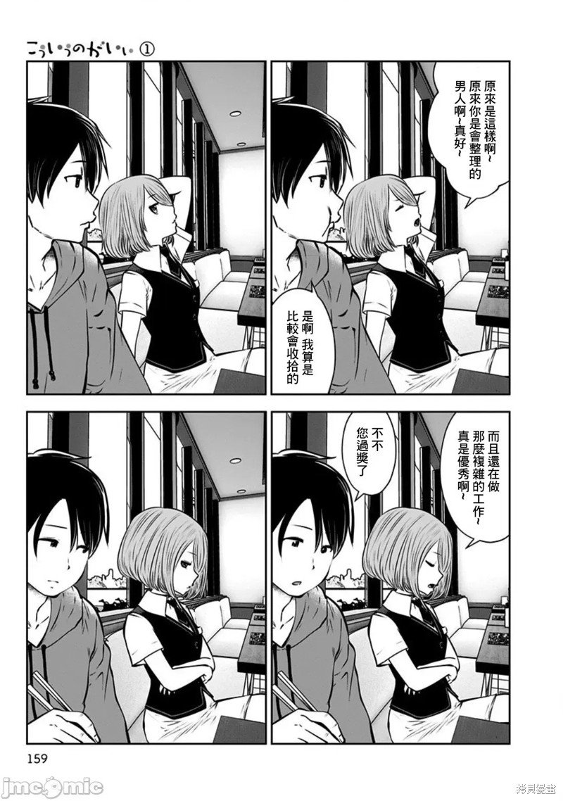 第7话 自由