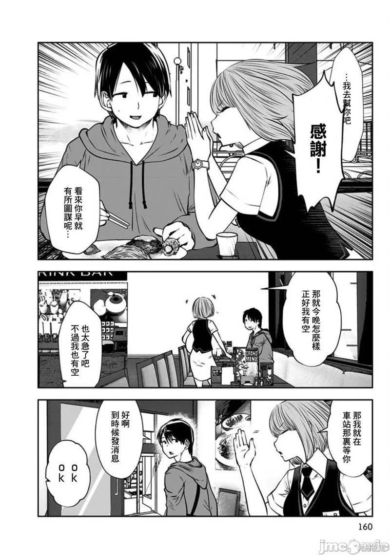 第7话 自由