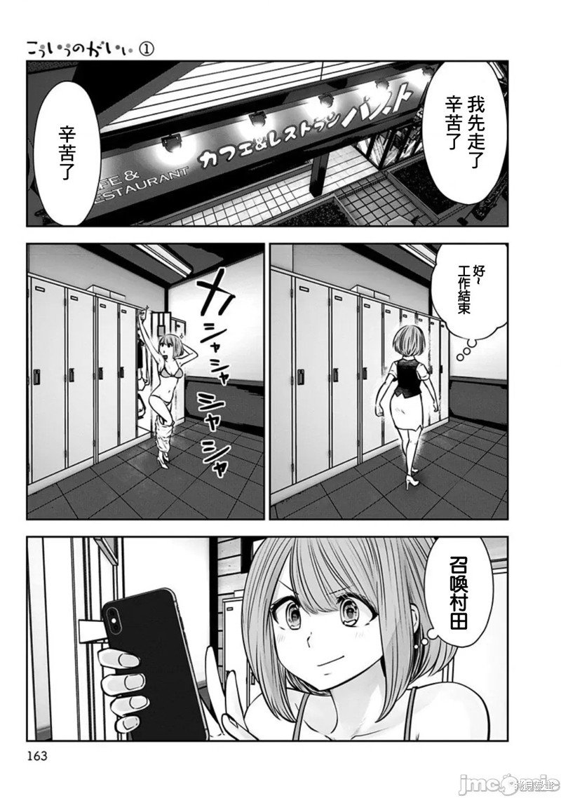 第7话 自由