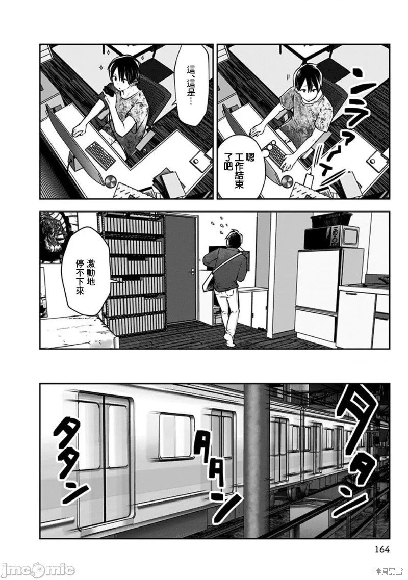 第7话 自由