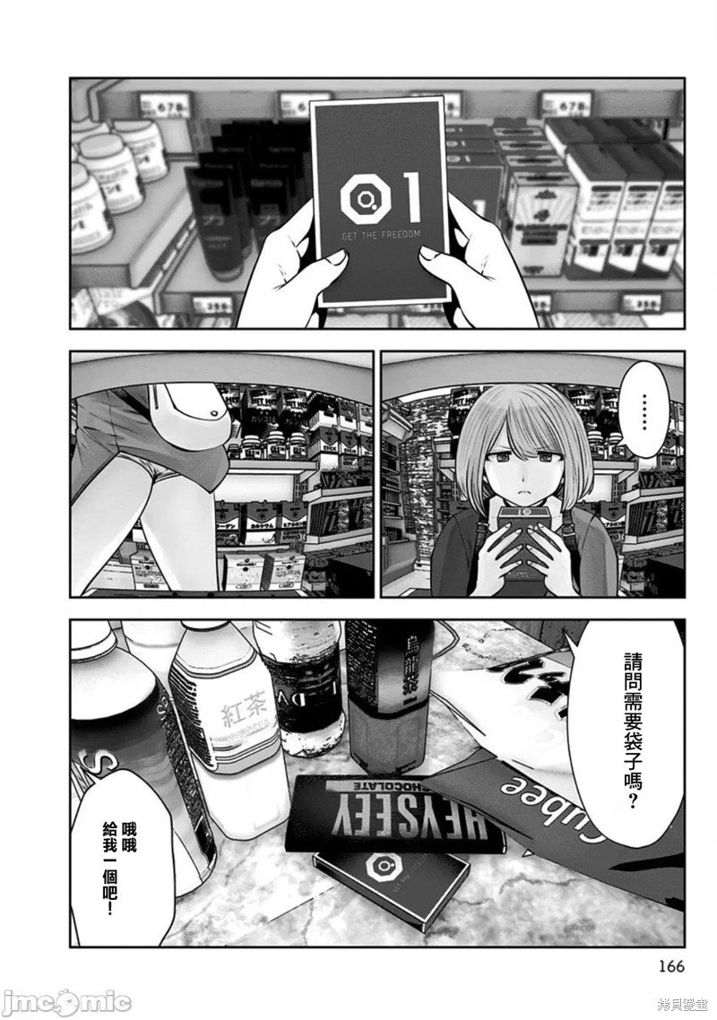 第7话 自由