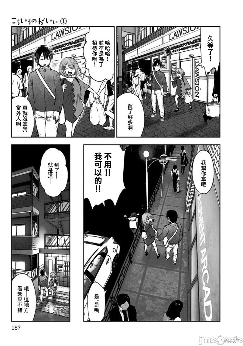 第7话 自由