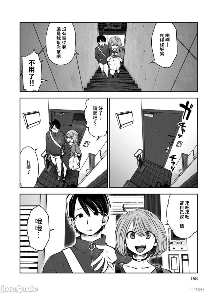 第7话 自由