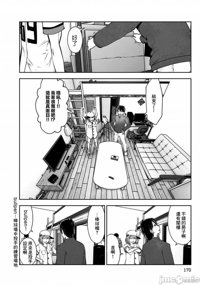 第7话 自由