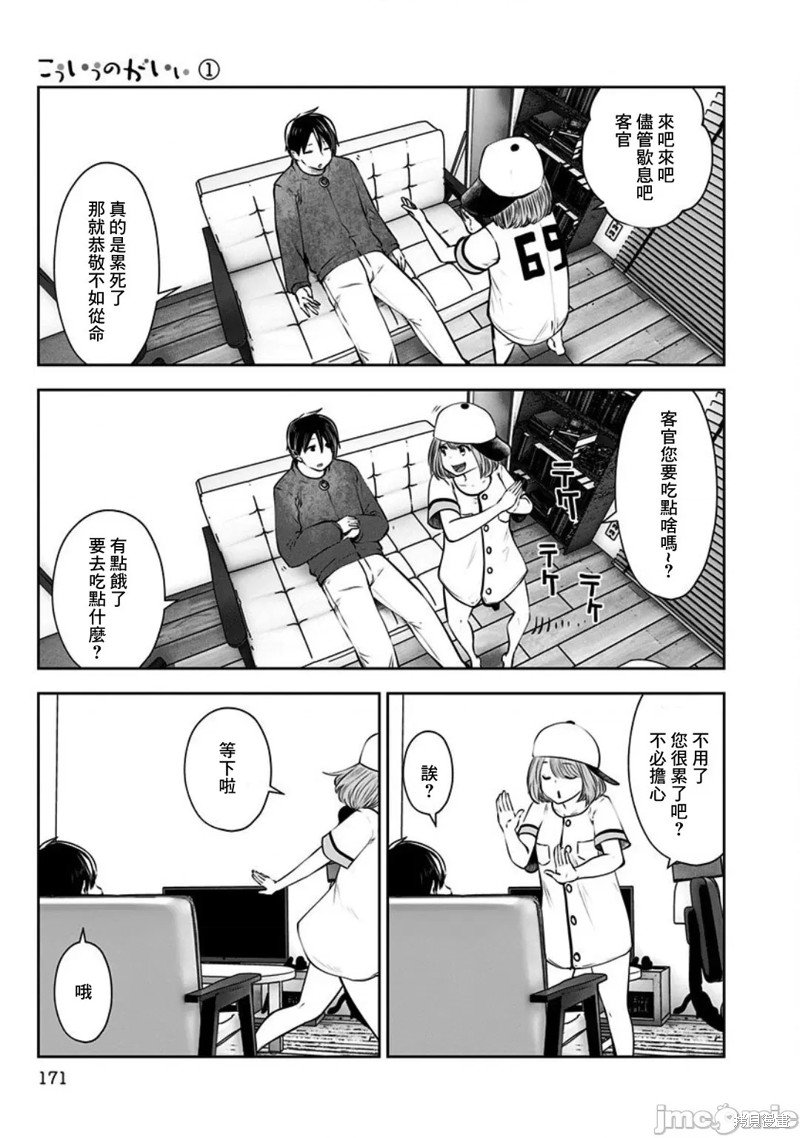 第7话 自由