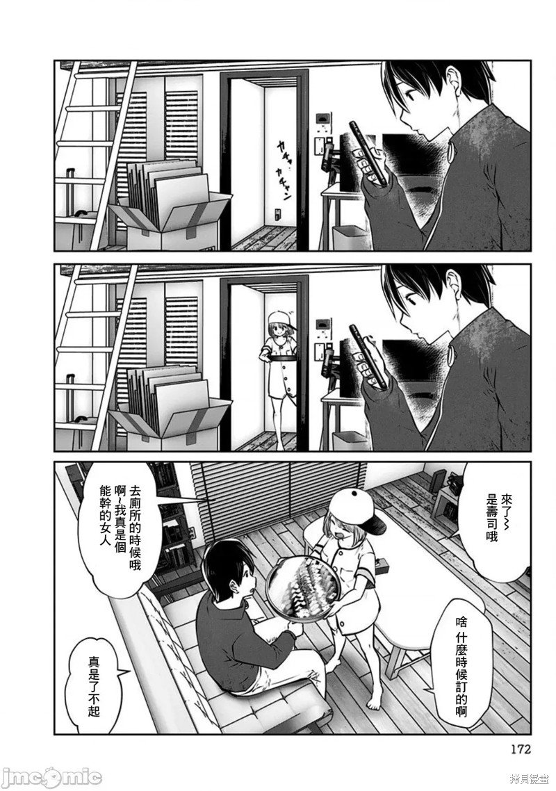 第7话 自由