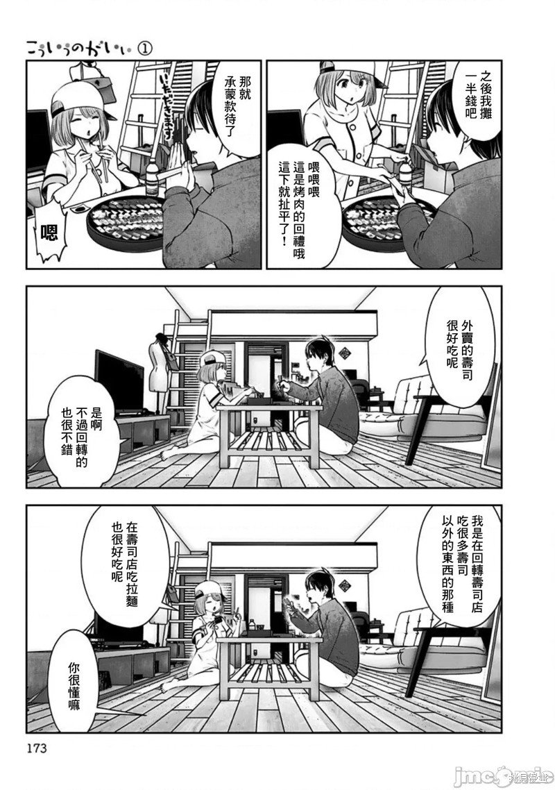 第7话 自由