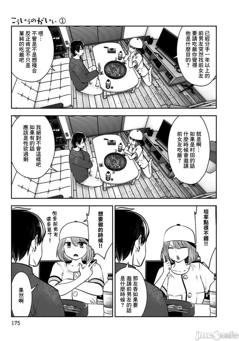 第7话 自由