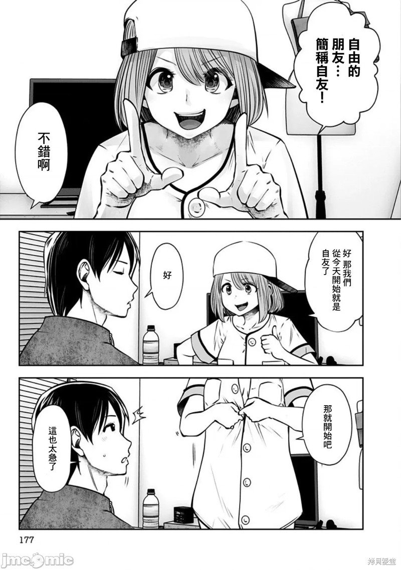 第7话 自由