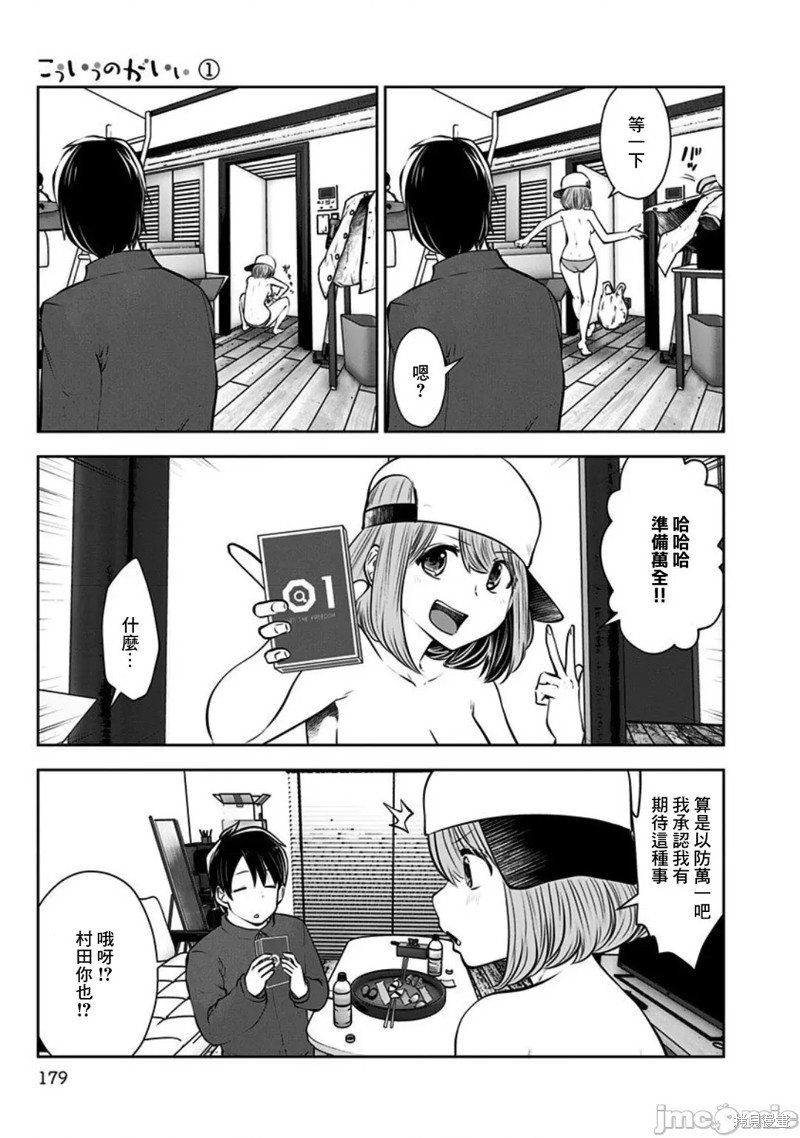 第7话 自由