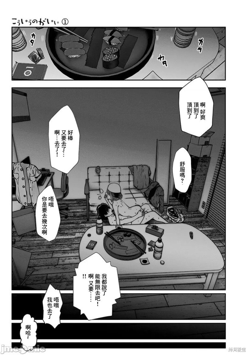 第7话 自由