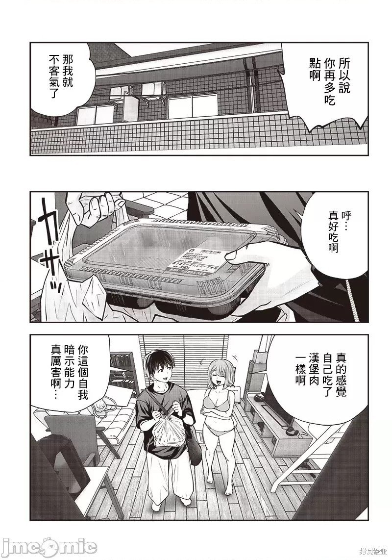 第30.4话