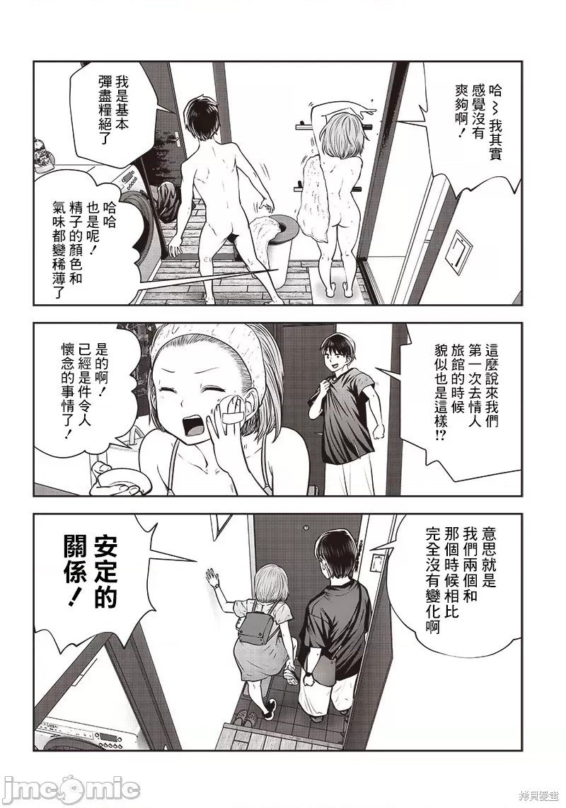 第30.5话