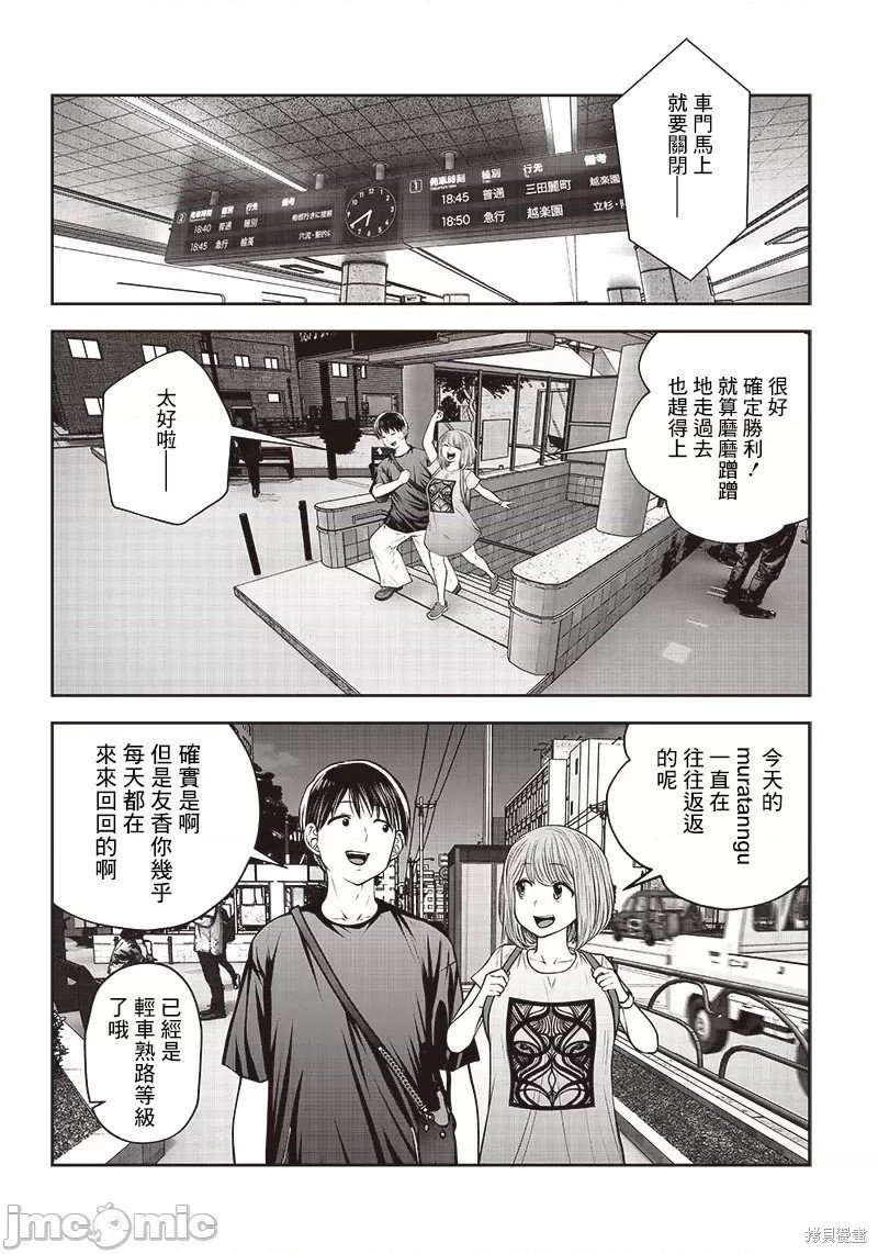 第30.5话