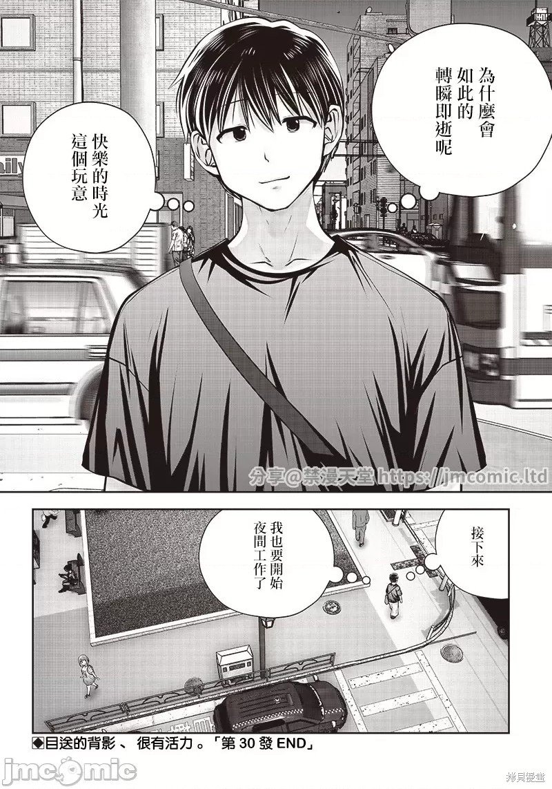 第30.5话