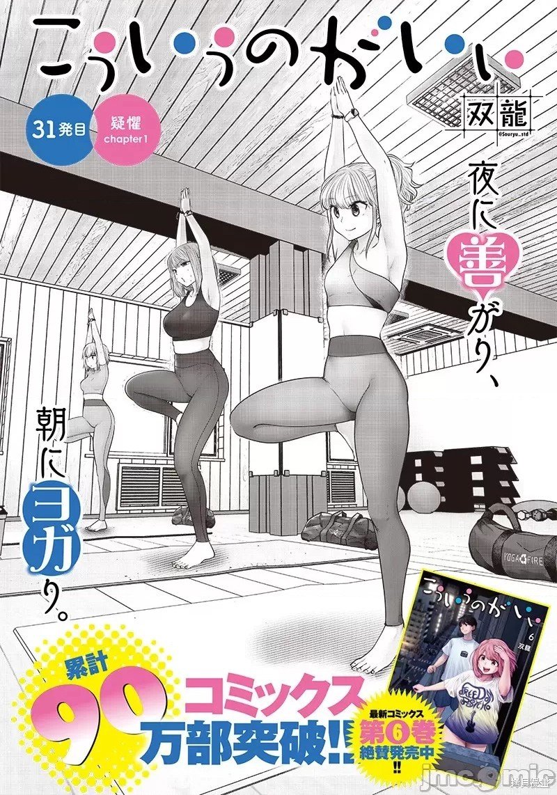 第31.1话