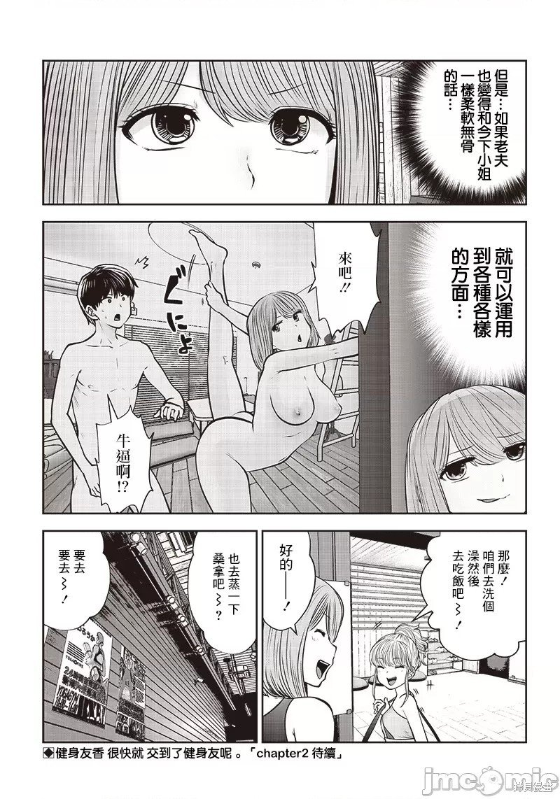 第31.1话