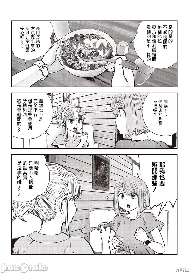 第31.2话