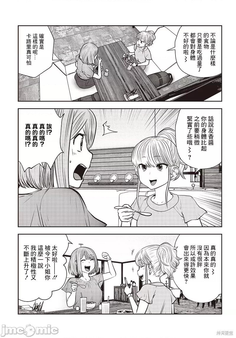 第31.2话