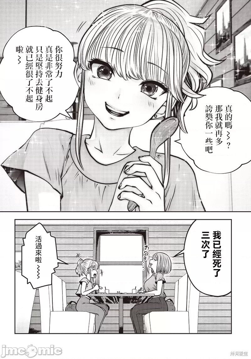 第31.2话
