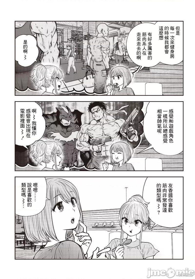第31.2话