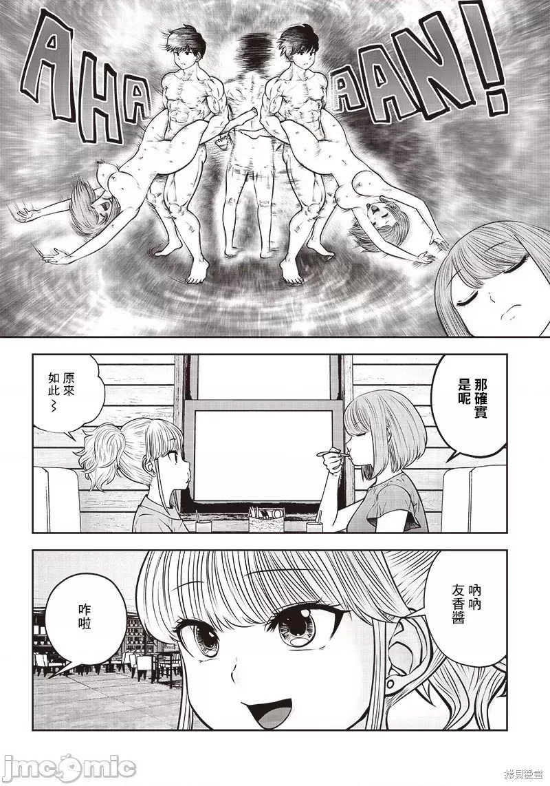 第31.2话