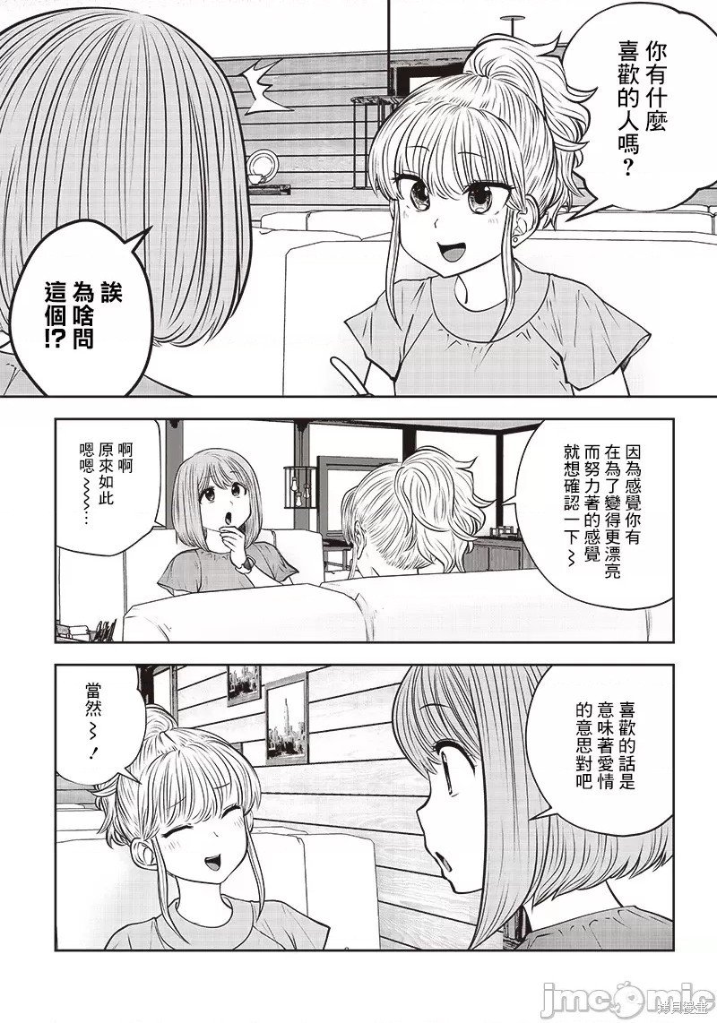 第31.2话