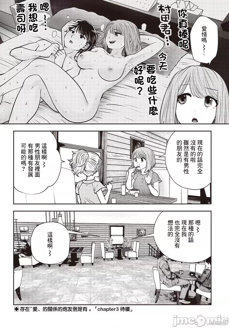 第31.2话