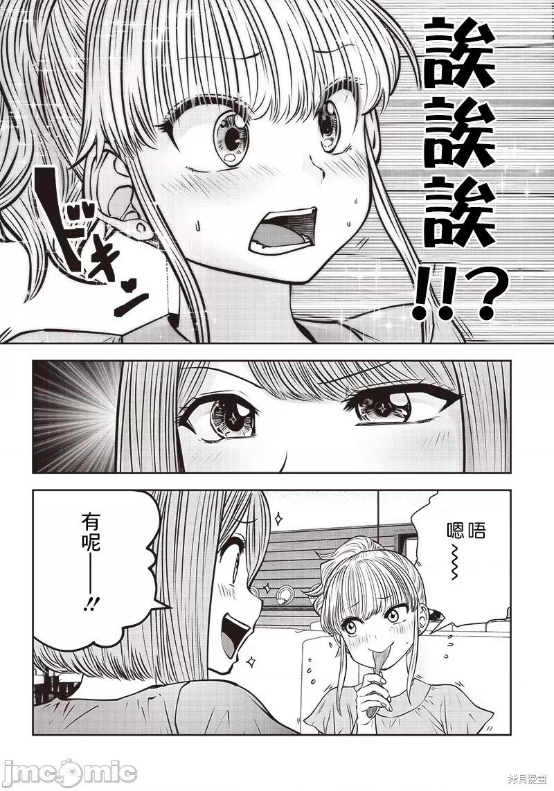 第31.3话