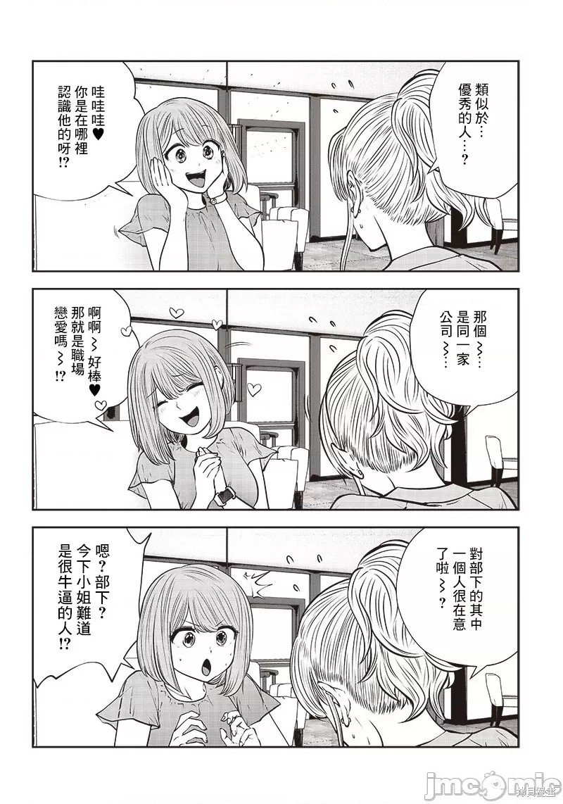 第31.3话