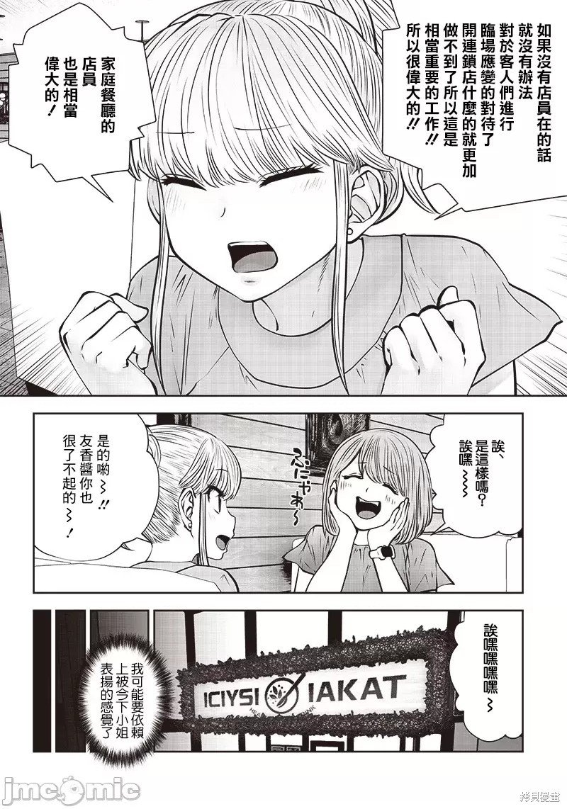 第31.3话