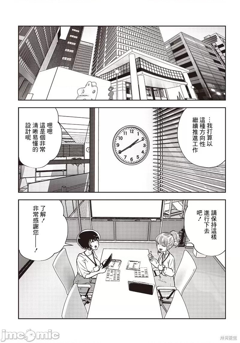 第31.3话
