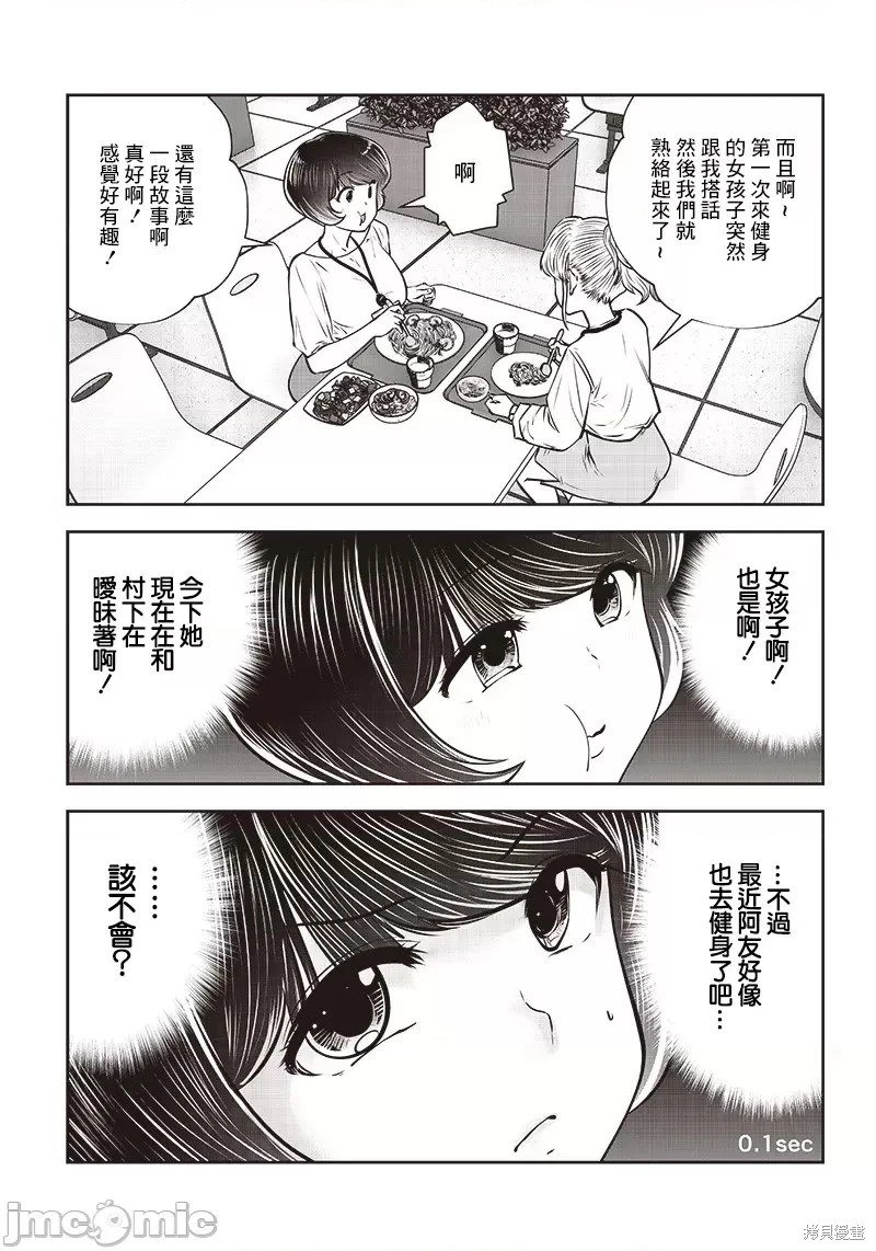 第31.4话