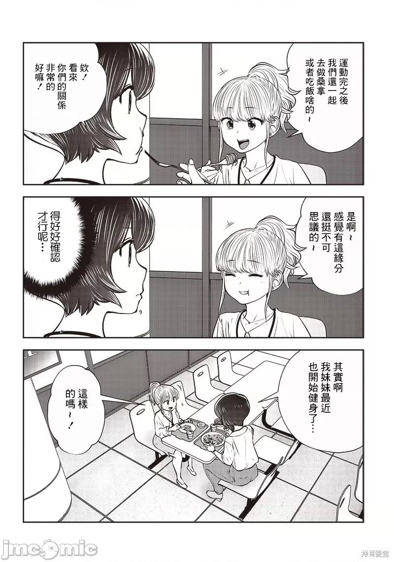 第31.4话