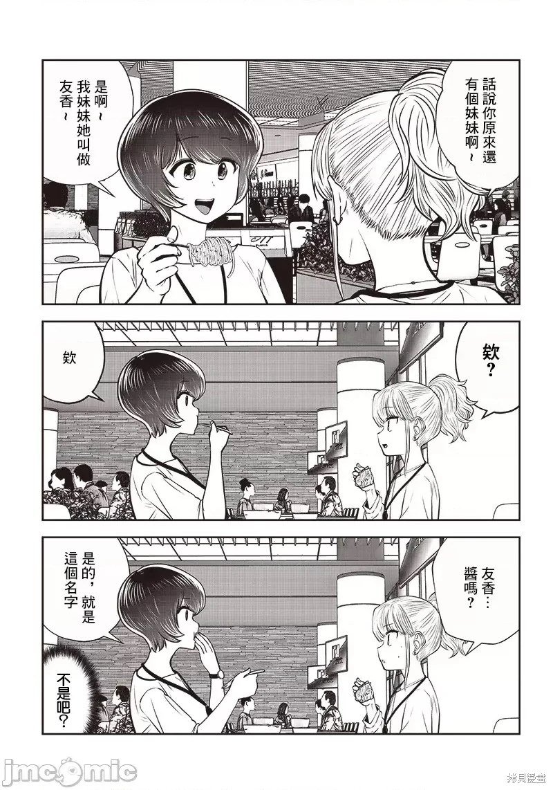第31.4话