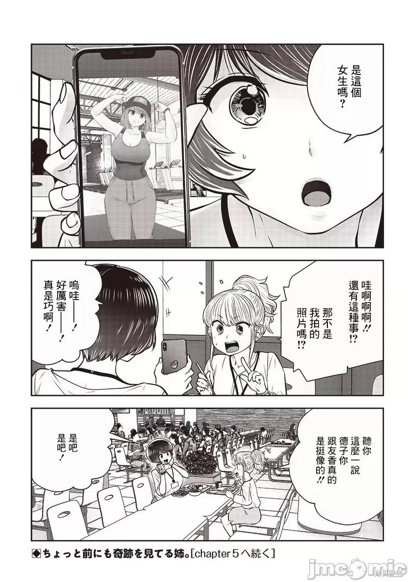 第31.4话