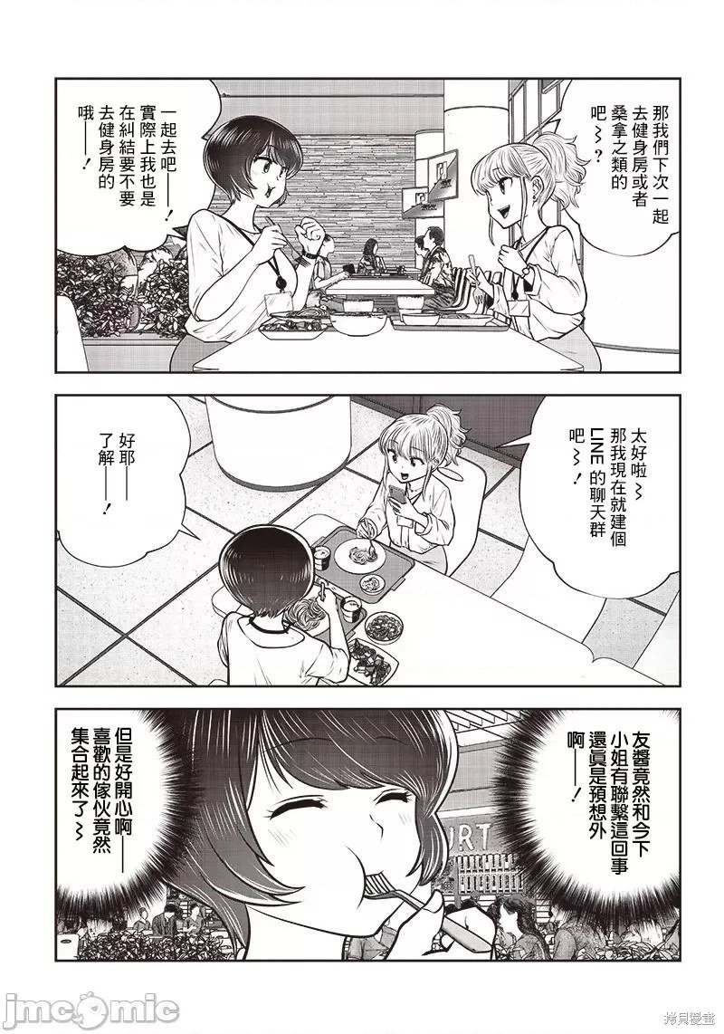 第31.5话
